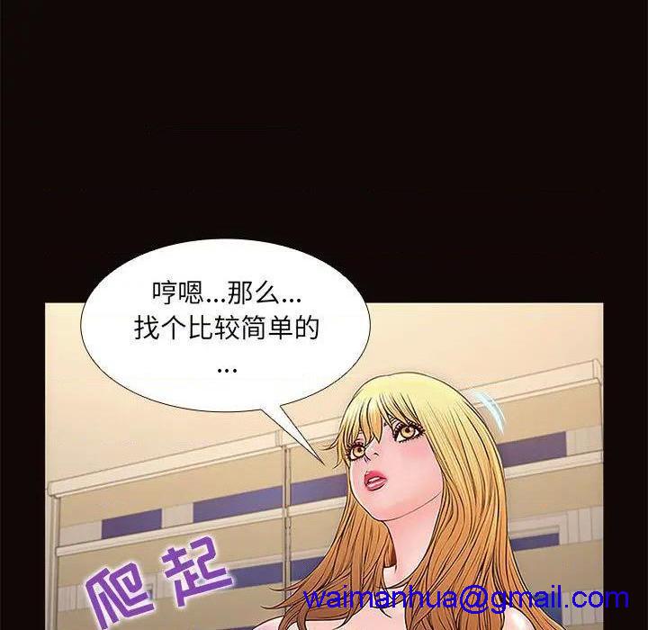 《网红出头天/网红吴妍智》漫画最新章节网红出头天/网红吴妍智-第1话 网红出头天/网红吴妍智 免费下拉式在线观看章节第【81】张图片