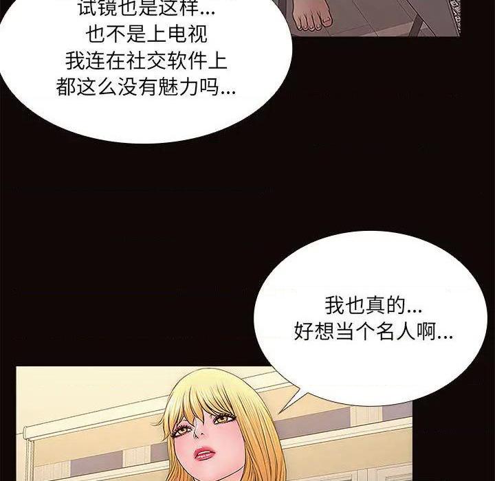 《网红出头天/网红吴妍智》漫画最新章节网红出头天/网红吴妍智-第1话 网红出头天/网红吴妍智 免费下拉式在线观看章节第【127】张图片