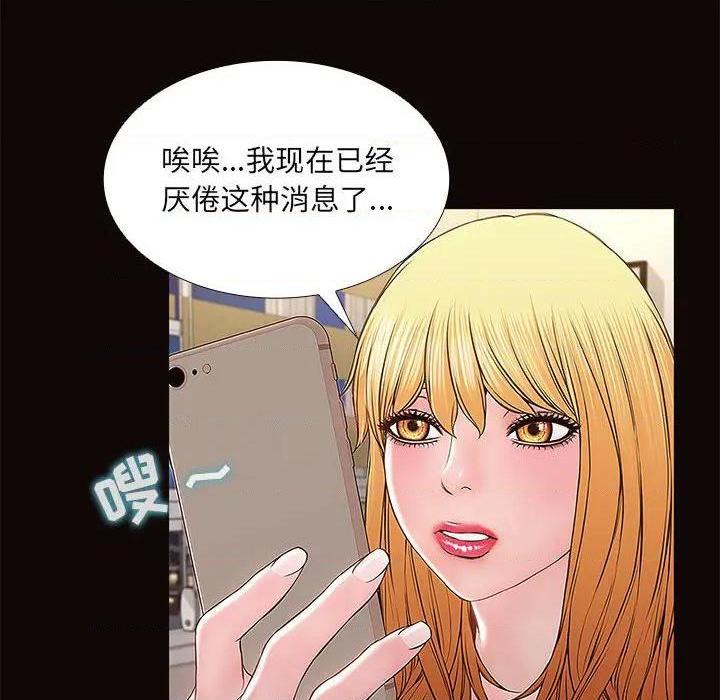 《网红出头天/网红吴妍智》漫画最新章节网红出头天/网红吴妍智-第1话 网红出头天/网红吴妍智 免费下拉式在线观看章节第【64】张图片