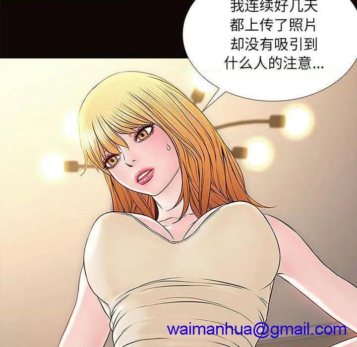 《网红出头天/网红吴妍智》漫画最新章节网红出头天/网红吴妍智-第1话 网红出头天/网红吴妍智 免费下拉式在线观看章节第【121】张图片