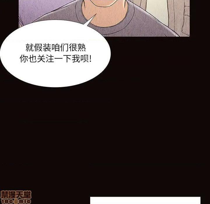 《网红出头天/网红吴妍智》漫画最新章节网红出头天/网红吴妍智-第2话 第 2 话 免费下拉式在线观看章节第【75】张图片