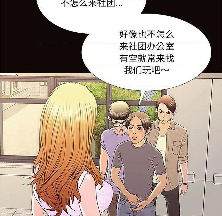 《网红出头天/网红吴妍智》漫画最新章节网红出头天/网红吴妍智-第2话 第 2 话 免费下拉式在线观看章节第【49】张图片