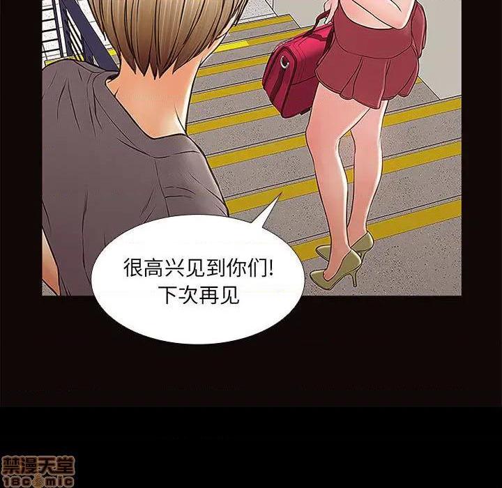 《网红出头天/网红吴妍智》漫画最新章节网红出头天/网红吴妍智-第2话 第 2 话 免费下拉式在线观看章节第【55】张图片