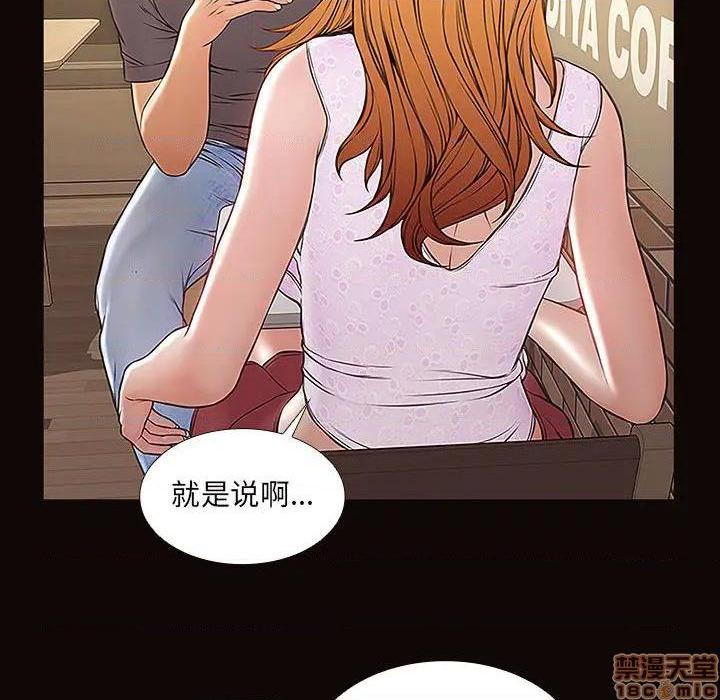 《网红出头天/网红吴妍智》漫画最新章节网红出头天/网红吴妍智-第2话 第 2 话 免费下拉式在线观看章节第【80】张图片