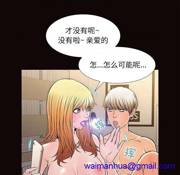 《网红出头天/网红吴妍智》漫画最新章节网红出头天/网红吴妍智-第2话 第 2 话 免费下拉式在线观看章节第【151】张图片