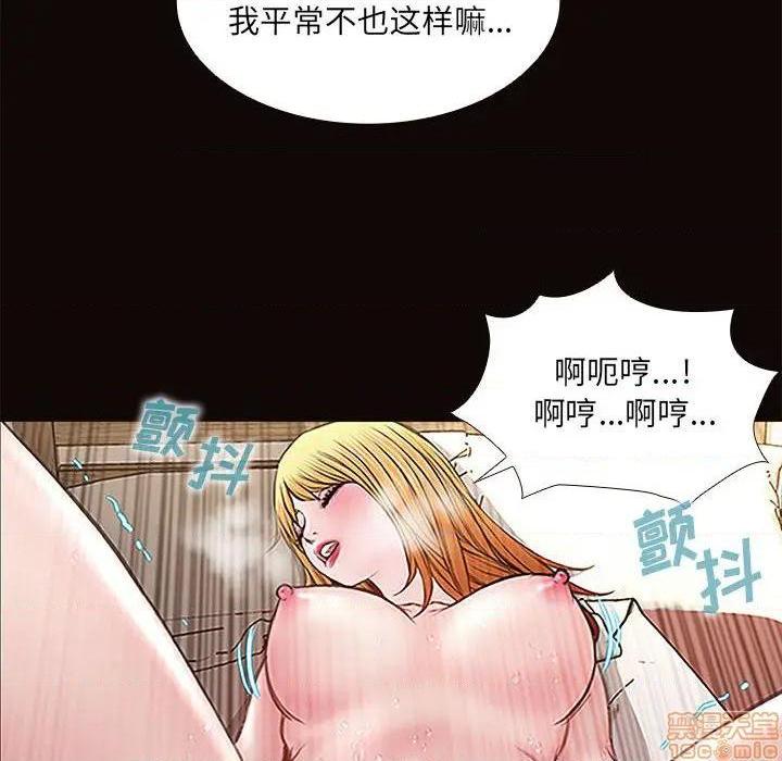 《网红出头天/网红吴妍智》漫画最新章节网红出头天/网红吴妍智-第2话 第 2 话 免费下拉式在线观看章节第【90】张图片