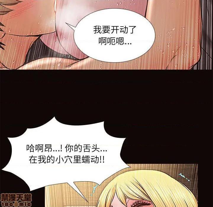 《网红出头天/网红吴妍智》漫画最新章节网红出头天/网红吴妍智-第2话 第 2 话 免费下拉式在线观看章节第【95】张图片