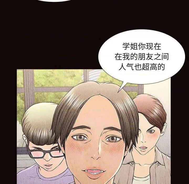 《网红出头天/网红吴妍智》漫画最新章节网红出头天/网红吴妍智-第2话 第 2 话 免费下拉式在线观看章节第【74】张图片