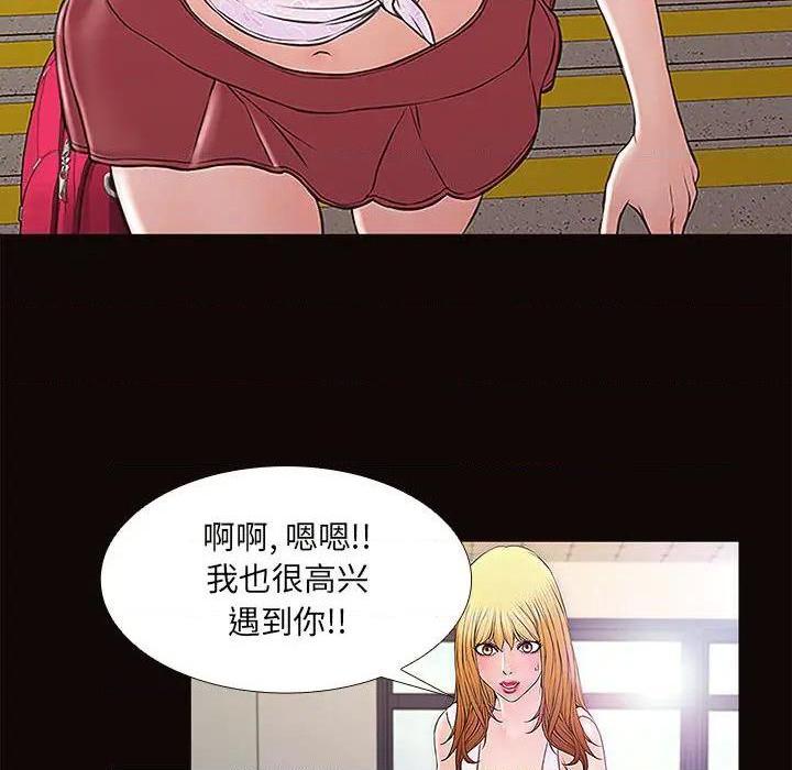 《网红出头天/网红吴妍智》漫画最新章节网红出头天/网红吴妍智-第2话 第 2 话 免费下拉式在线观看章节第【44】张图片