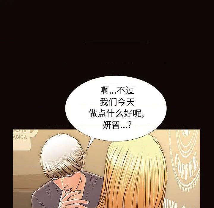 《网红出头天/网红吴妍智》漫画最新章节网红出头天/网红吴妍智-第2话 第 2 话 免费下拉式在线观看章节第【79】张图片