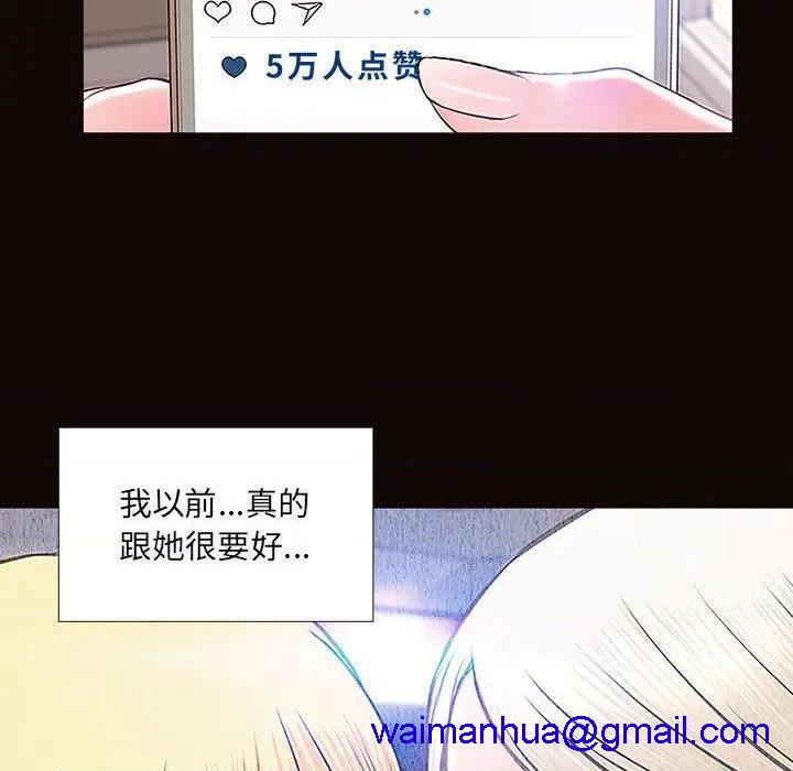 《网红出头天/网红吴妍智》漫画最新章节网红出头天/网红吴妍智-第2话 第 2 话 免费下拉式在线观看章节第【31】张图片