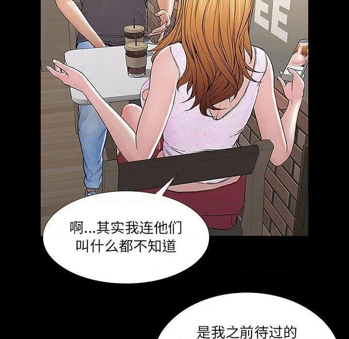 《网红出头天/网红吴妍智》漫画最新章节网红出头天/网红吴妍智-第2话 第 2 话 免费下拉式在线观看章节第【67】张图片