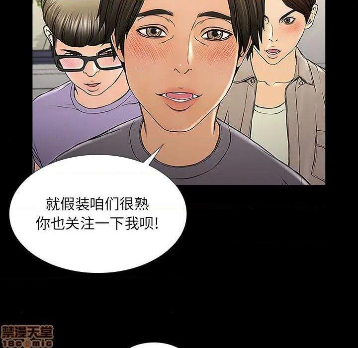 《网红出头天/网红吴妍智》漫画最新章节网红出头天/网红吴妍智-第2话 第 2 话 免费下拉式在线观看章节第【60】张图片