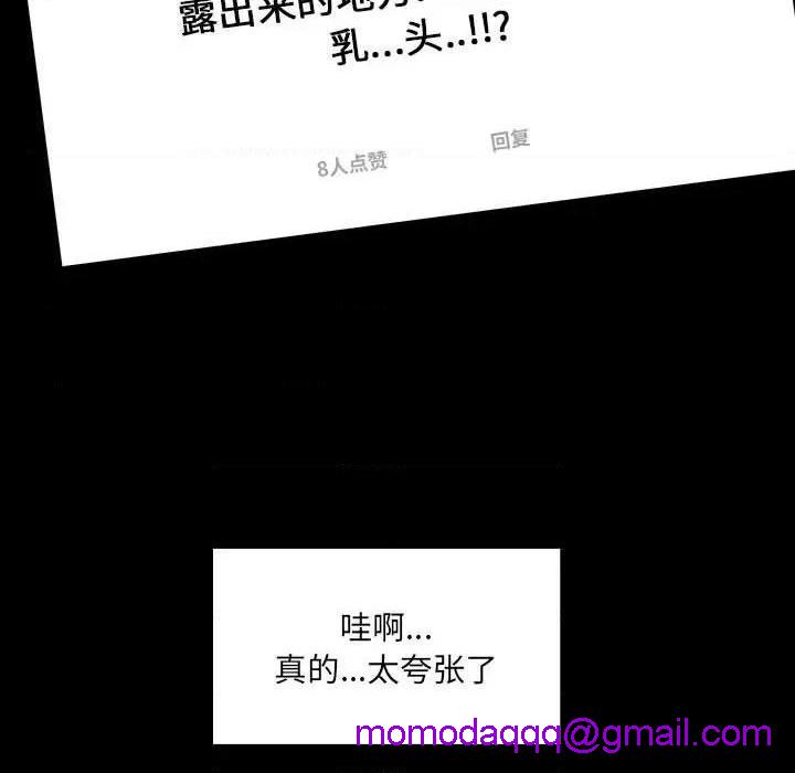 《网红出头天/网红吴妍智》漫画最新章节网红出头天/网红吴妍智-第2话 第 2 话 免费下拉式在线观看章节第【6】张图片