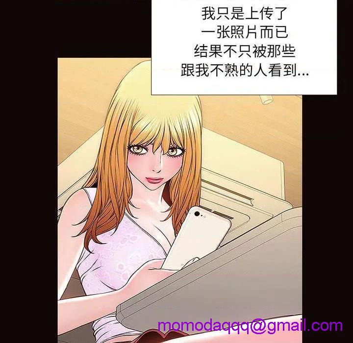 《网红出头天/网红吴妍智》漫画最新章节网红出头天/网红吴妍智-第2话 第 2 话 免费下拉式在线观看章节第【76】张图片