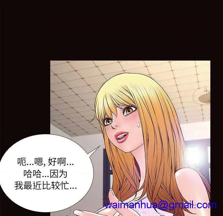 《网红出头天/网红吴妍智》漫画最新章节网红出头天/网红吴妍智-第2话 第 2 话 免费下拉式在线观看章节第【51】张图片