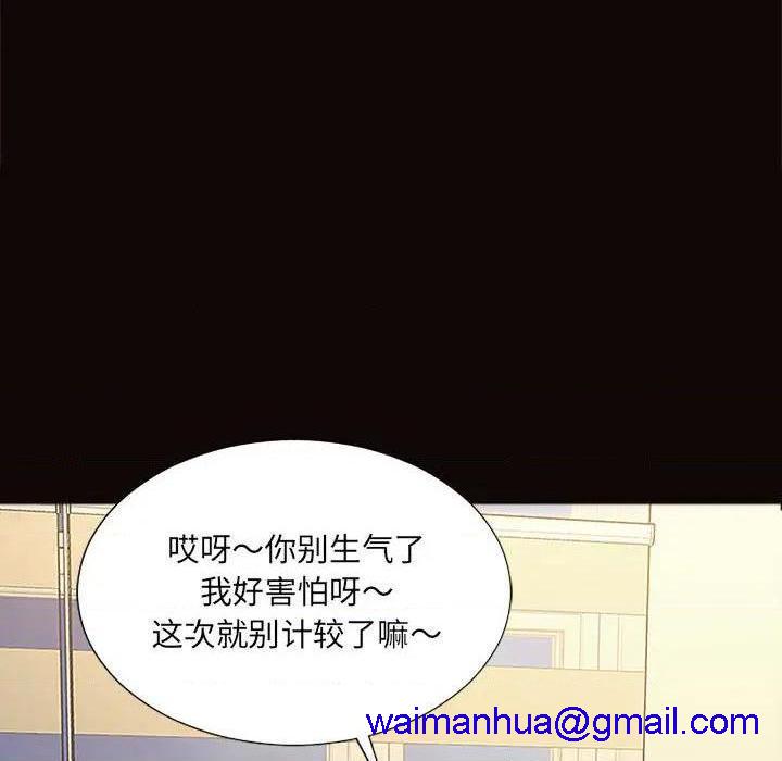 《网红出头天/网红吴妍智》漫画最新章节网红出头天/网红吴妍智-第3话 第 3 话 免费下拉式在线观看章节第【111】张图片