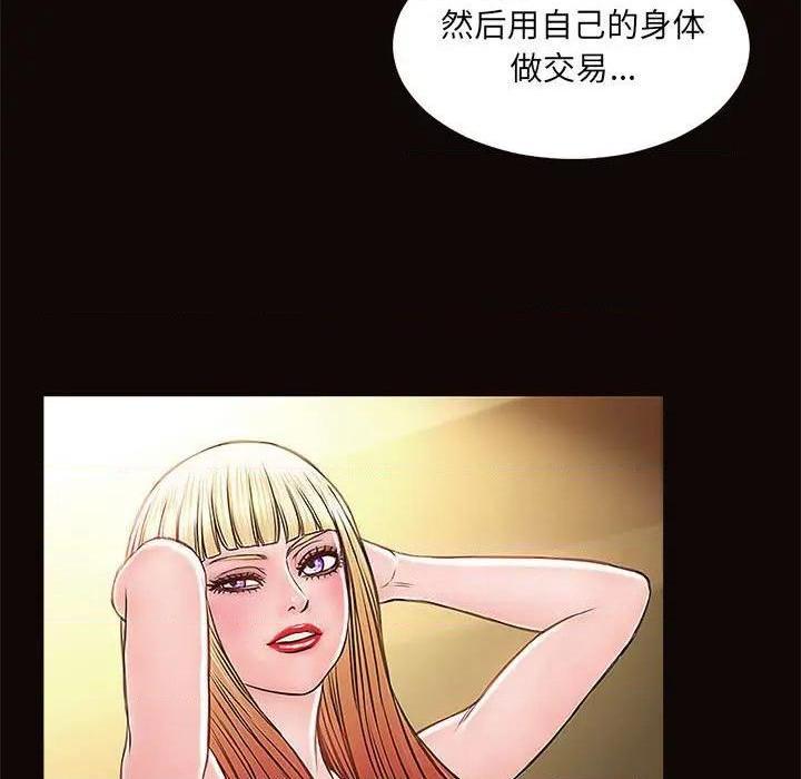 《网红出头天/网红吴妍智》漫画最新章节网红出头天/网红吴妍智-第4话 第 4 话 免费下拉式在线观看章节第【79】张图片