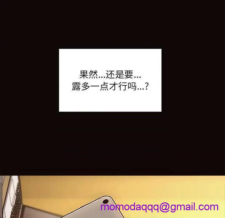 《网红出头天/网红吴妍智》漫画最新章节网红出头天/网红吴妍智-第4话 第 4 话 免费下拉式在线观看章节第【106】张图片