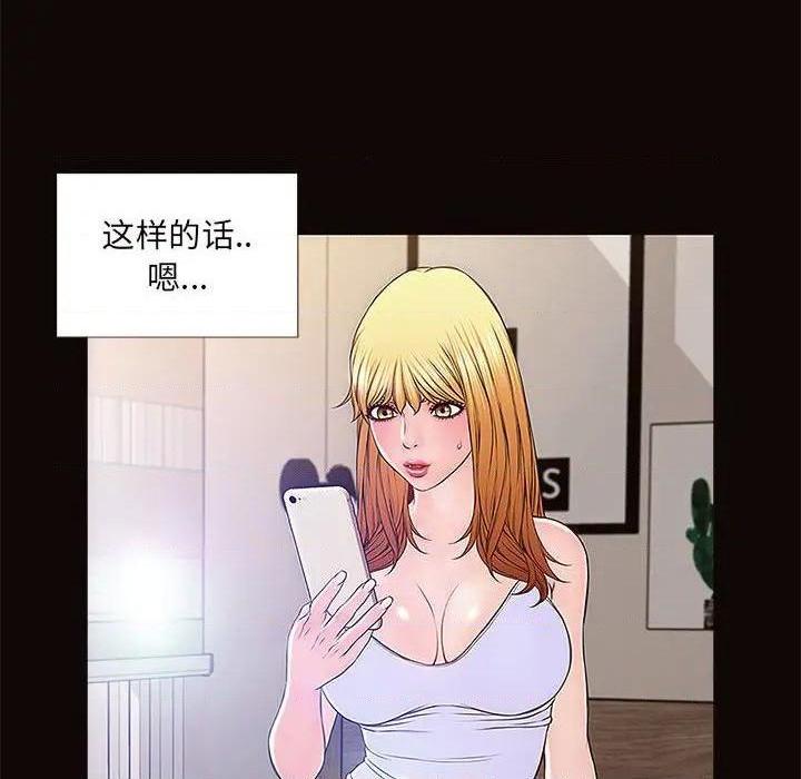 《网红出头天/网红吴妍智》漫画最新章节网红出头天/网红吴妍智-第4话 第 4 话 免费下拉式在线观看章节第【34】张图片