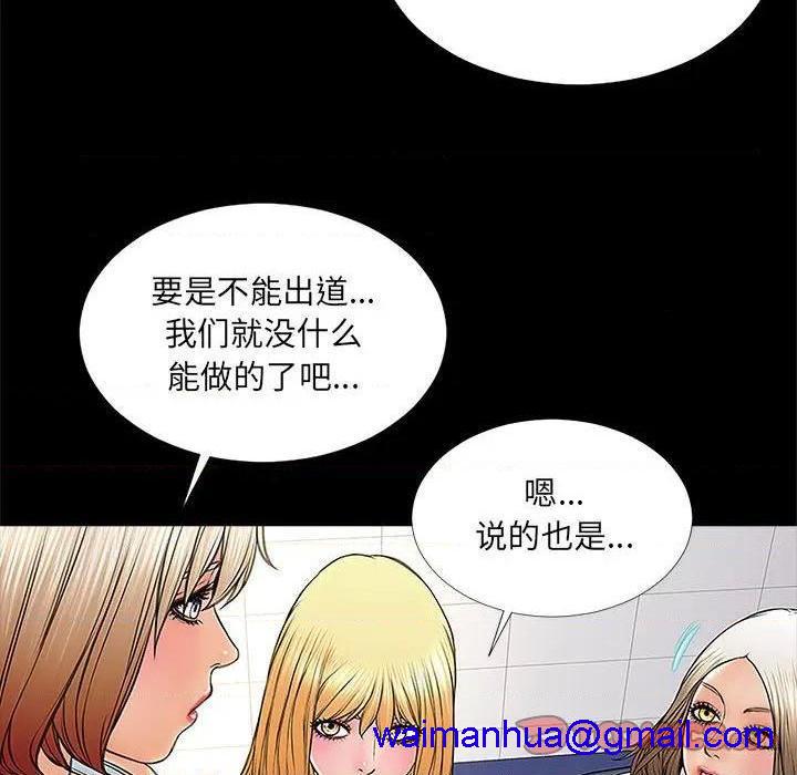 《网红出头天/网红吴妍智》漫画最新章节网红出头天/网红吴妍智-第4话 第 4 话 免费下拉式在线观看章节第【51】张图片