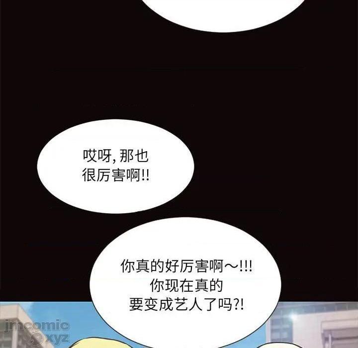 《网红出头天/网红吴妍智》漫画最新章节网红出头天/网红吴妍智-第5话 第 5 话 免费下拉式在线观看章节第【85】张图片