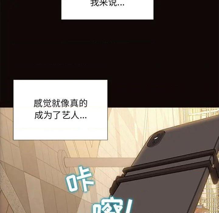 《网红出头天/网红吴妍智》漫画最新章节网红出头天/网红吴妍智-第5话 第 5 话 免费下拉式在线观看章节第【98】张图片