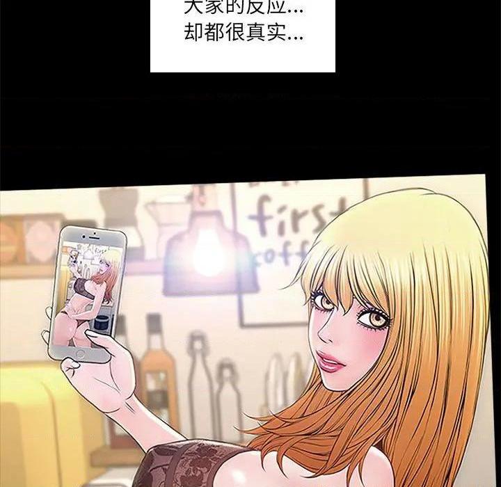 《网红出头天/网红吴妍智》漫画最新章节网红出头天/网红吴妍智-第5话 第 5 话 免费下拉式在线观看章节第【8】张图片