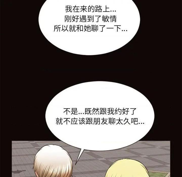 《网红出头天/网红吴妍智》漫画最新章节网红出头天/网红吴妍智-第5话 第 5 话 免费下拉式在线观看章节第【117】张图片