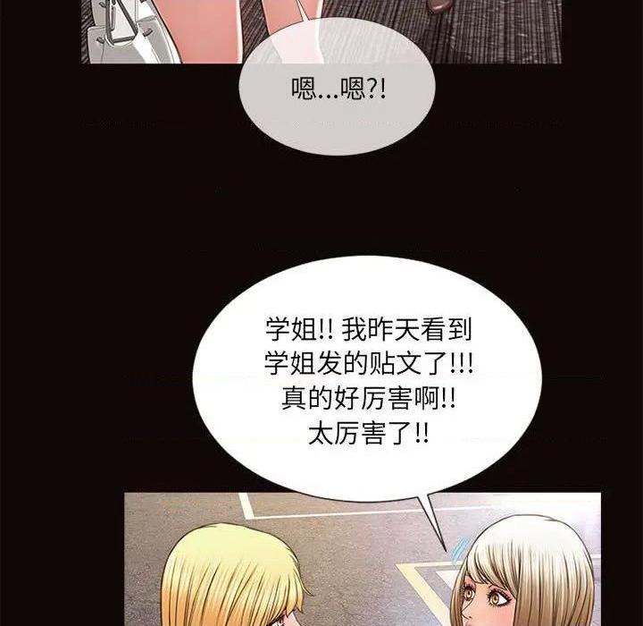 《网红出头天/网红吴妍智》漫画最新章节网红出头天/网红吴妍智-第5话 第 5 话 免费下拉式在线观看章节第【83】张图片