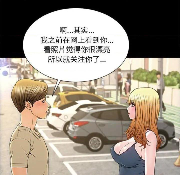 《网红出头天/网红吴妍智》漫画最新章节网红出头天/网红吴妍智-第5话 第 5 话 免费下拉式在线观看章节第【54】张图片