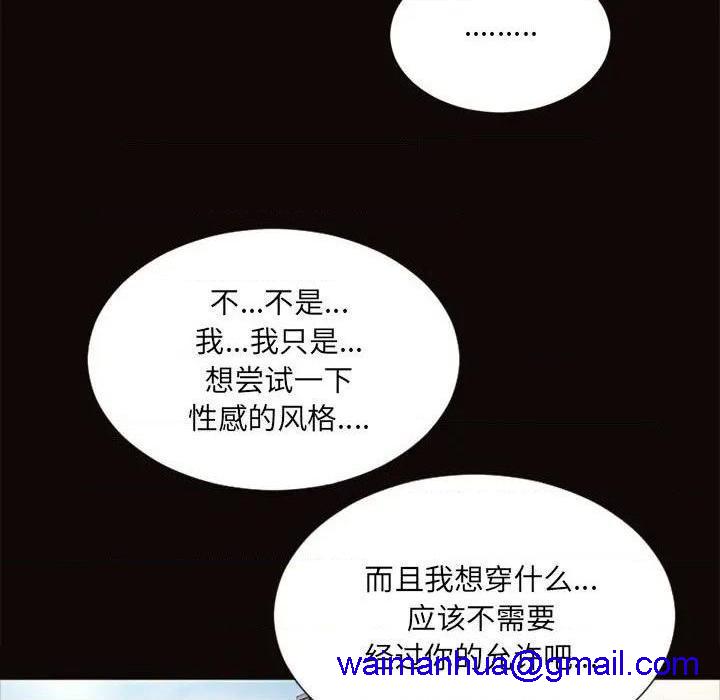 《网红出头天/网红吴妍智》漫画最新章节网红出头天/网红吴妍智-第5话 第 5 话 免费下拉式在线观看章节第【121】张图片