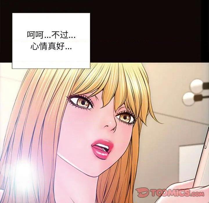 《网红出头天/网红吴妍智》漫画最新章节网红出头天/网红吴妍智-第5话 第 5 话 免费下拉式在线观看章节第【27】张图片