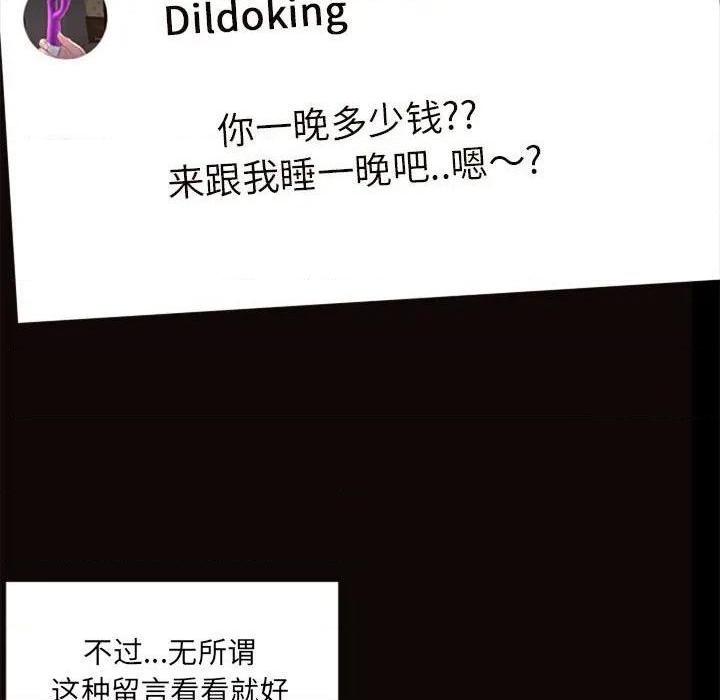 《网红出头天/网红吴妍智》漫画最新章节网红出头天/网红吴妍智-第5话 第 5 话 免费下拉式在线观看章节第【37】张图片