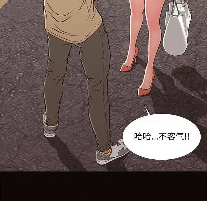 《网红出头天/网红吴妍智》漫画最新章节网红出头天/网红吴妍智-第5话 第 5 话 免费下拉式在线观看章节第【74】张图片