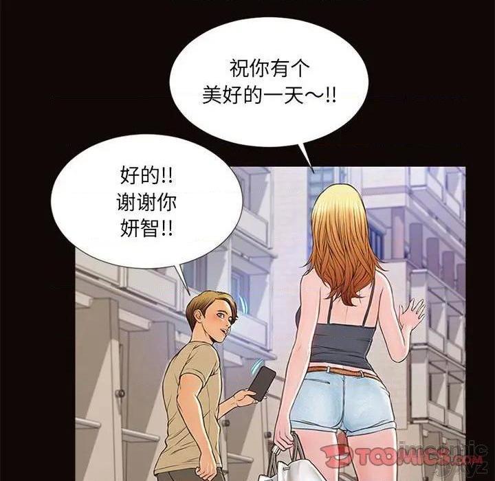 《网红出头天/网红吴妍智》漫画最新章节网红出头天/网红吴妍智-第5话 第 5 话 免费下拉式在线观看章节第【75】张图片