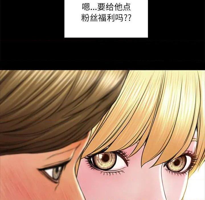 《网红出头天/网红吴妍智》漫画最新章节网红出头天/网红吴妍智-第5话 第 5 话 免费下拉式在线观看章节第【67】张图片