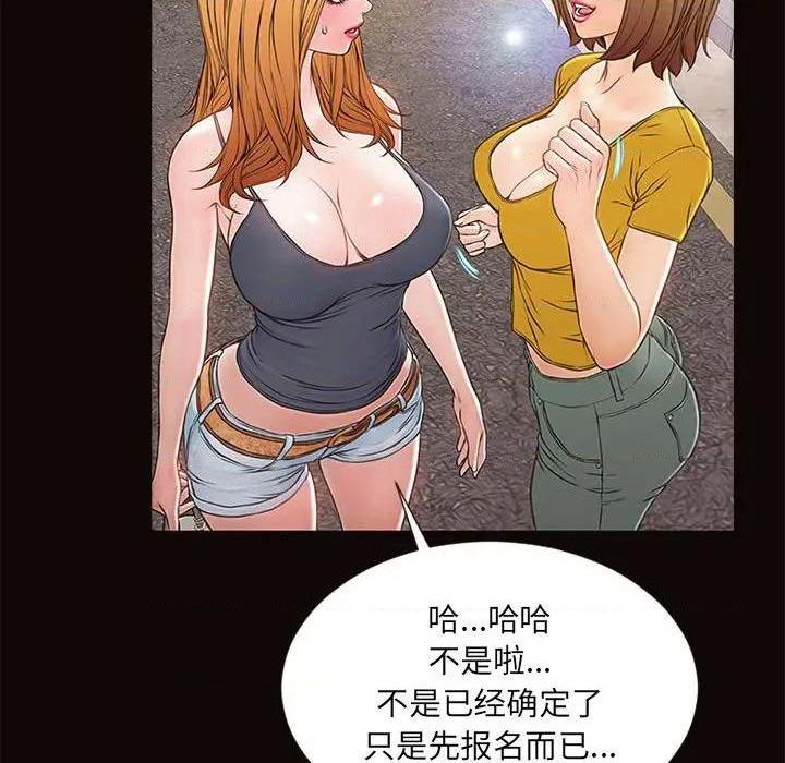 《网红出头天/网红吴妍智》漫画最新章节网红出头天/网红吴妍智-第5话 第 5 话 免费下拉式在线观看章节第【84】张图片