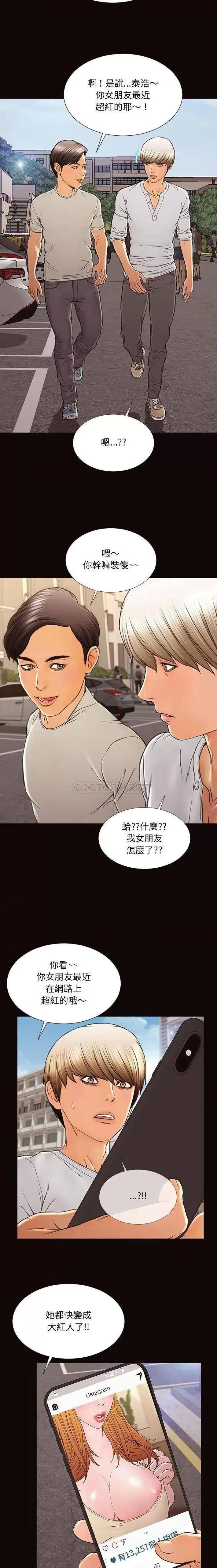 《网红出头天/网红吴妍智》漫画最新章节网红出头天/网红吴妍智-第6话 第 6 话 免费下拉式在线观看章节第【19】张图片