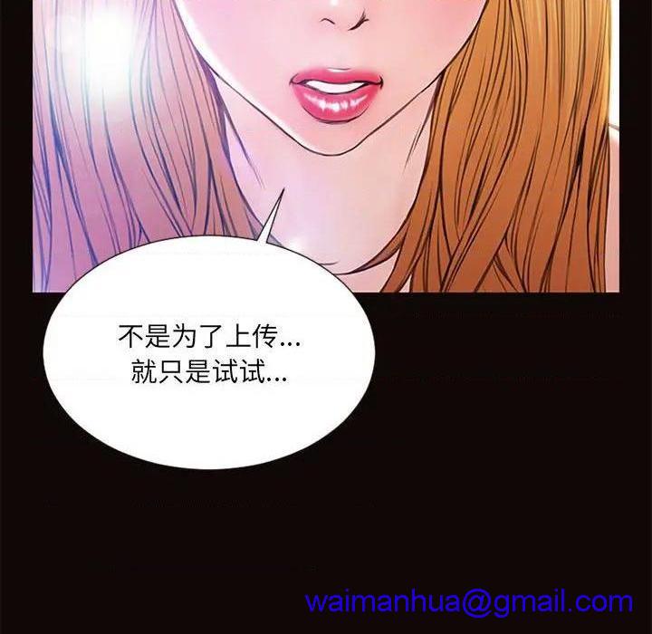 《网红出头天/网红吴妍智》漫画最新章节网红出头天/网红吴妍智-第7话 第 7 话 免费下拉式在线观看章节第【91】张图片