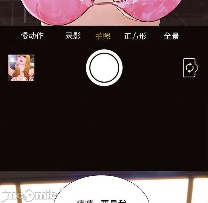 《网红出头天/网红吴妍智》漫画最新章节网红出头天/网红吴妍智-第7话 第 7 话 免费下拉式在线观看章节第【80】张图片