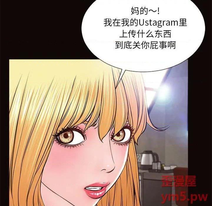 《网红出头天/网红吴妍智》漫画最新章节网红出头天/网红吴妍智-第8话 第 8 话 免费下拉式在线观看章节第【79】张图片