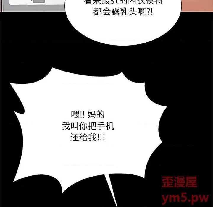 《网红出头天/网红吴妍智》漫画最新章节网红出头天/网红吴妍智-第8话 第 8 话 免费下拉式在线观看章节第【53】张图片