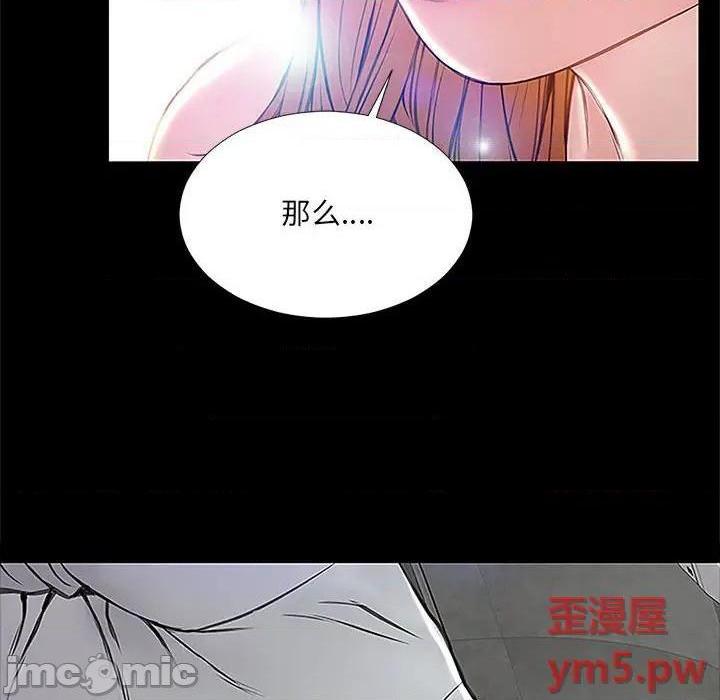 《网红出头天/网红吴妍智》漫画最新章节网红出头天/网红吴妍智-第8话 第 8 话 免费下拉式在线观看章节第【70】张图片