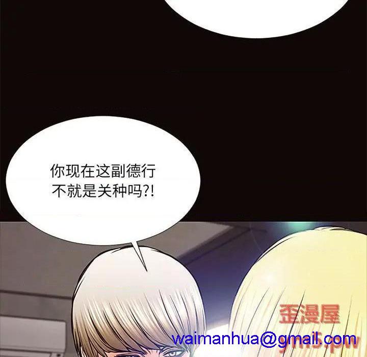 《网红出头天/网红吴妍智》漫画最新章节网红出头天/网红吴妍智-第8话 第 8 话 免费下拉式在线观看章节第【31】张图片