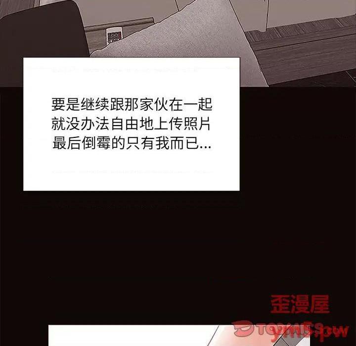 《网红出头天/网红吴妍智》漫画最新章节网红出头天/网红吴妍智-第8话 第 8 话 免费下拉式在线观看章节第【99】张图片