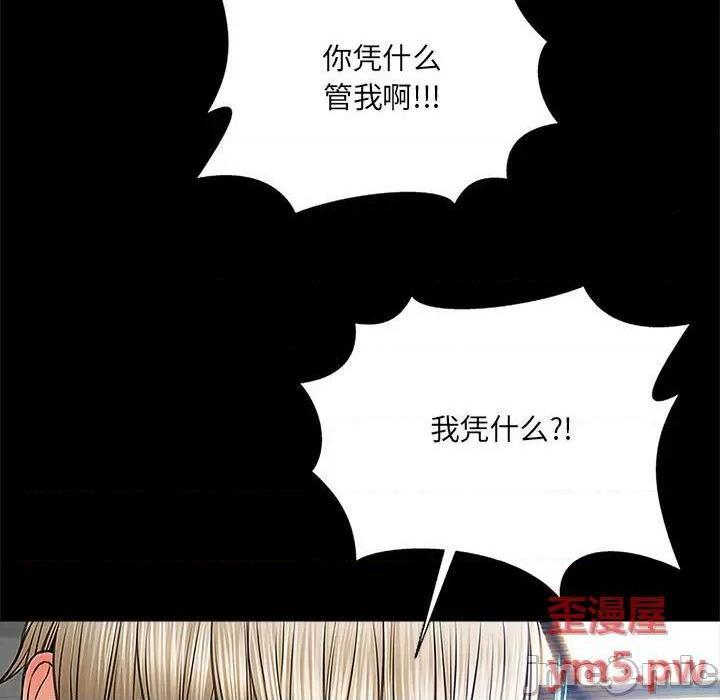 《网红出头天/网红吴妍智》漫画最新章节网红出头天/网红吴妍智-第8话 第 8 话 免费下拉式在线观看章节第【55】张图片