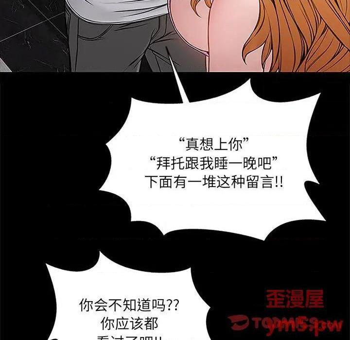 《网红出头天/网红吴妍智》漫画最新章节网红出头天/网红吴妍智-第8话 第 8 话 免费下拉式在线观看章节第【63】张图片