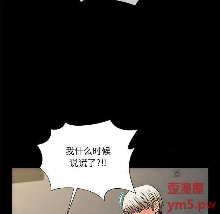 《网红出头天/网红吴妍智》漫画最新章节网红出头天/网红吴妍智-第8话 第 8 话 免费下拉式在线观看章节第【42】张图片