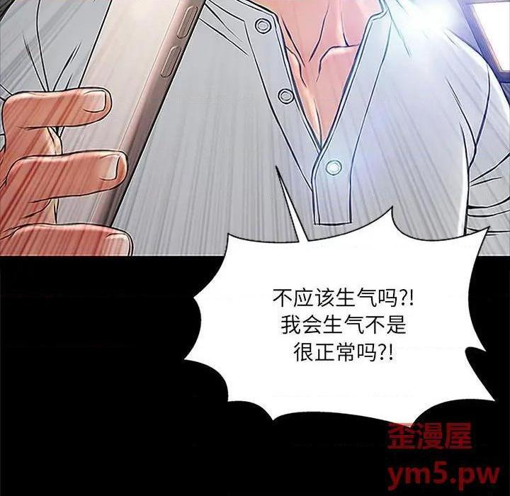 《网红出头天/网红吴妍智》漫画最新章节网红出头天/网红吴妍智-第8话 第 8 话 免费下拉式在线观看章节第【68】张图片